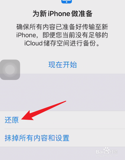 苹果13总是连不上无线网