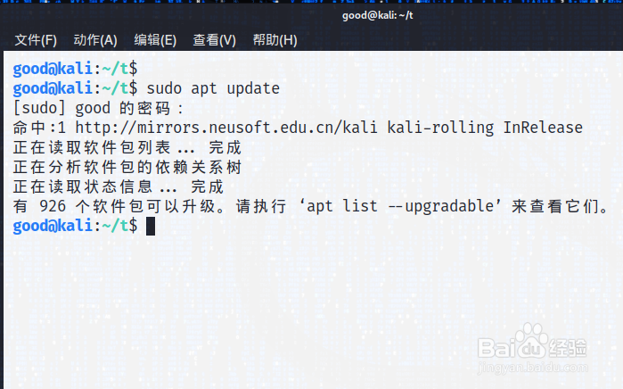 kali linux怎么安装ctags