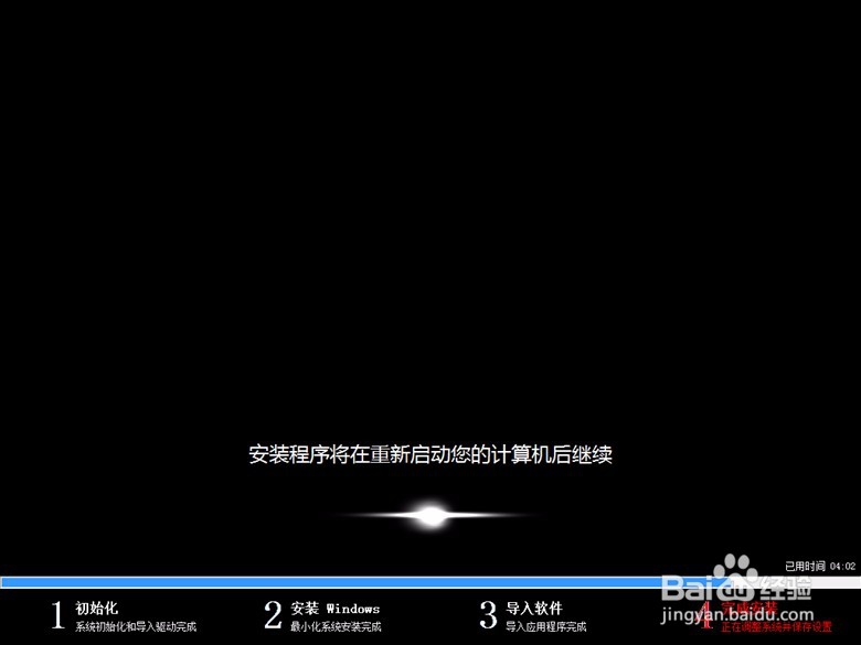 零基础小白如何用U盘装系统