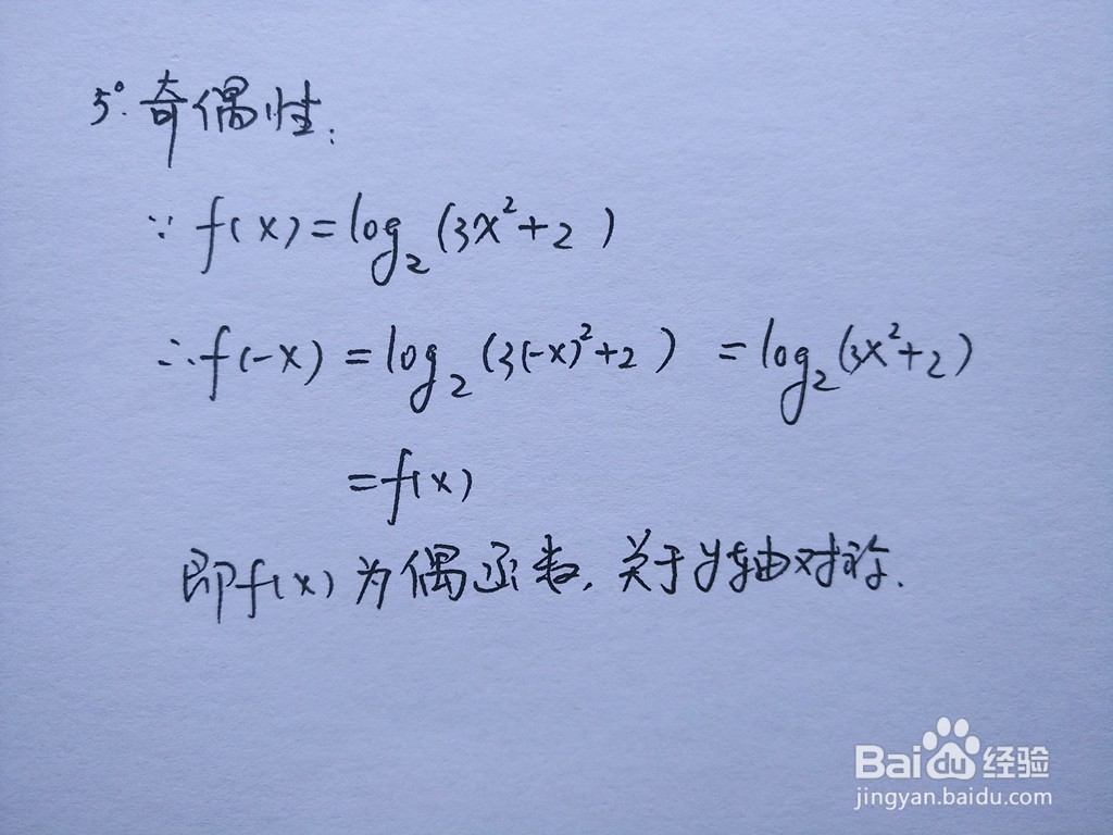 函数y=log2(3x^2+2)的图像示意图画法步骤