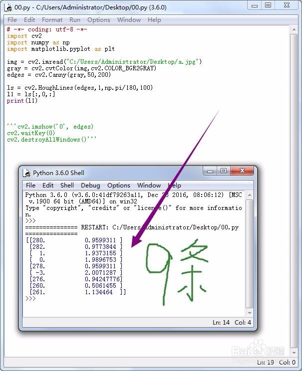 使用opencv-python来检测图片中的直线的步骤