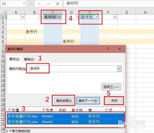 Excel中怎样按照条件隐藏行列(不需要宏)