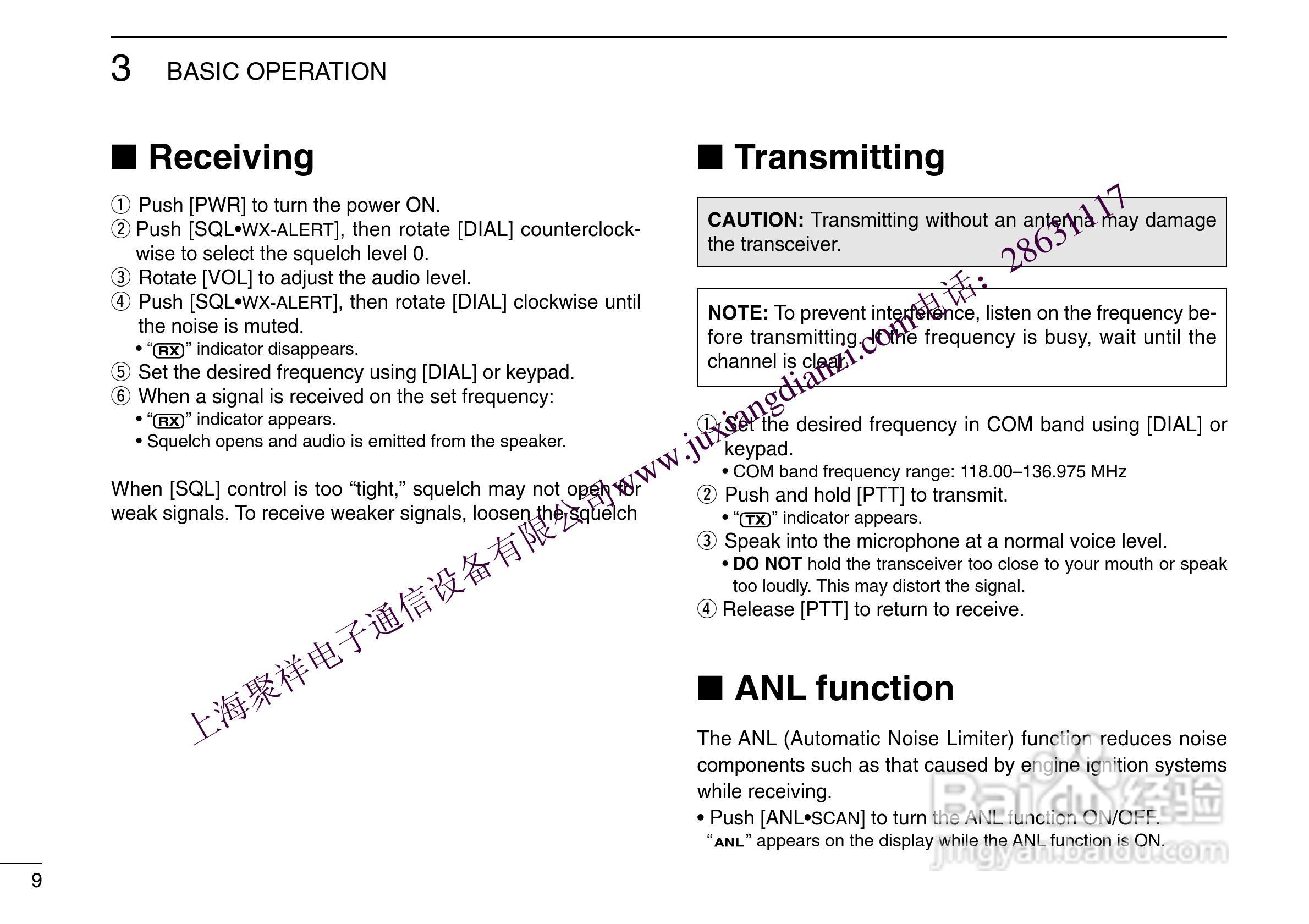 航空手持机IC-A24 A6用户手册:[2]