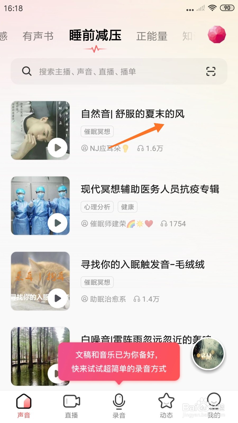 Quiet冥想中怎么播放自然音|舒服的夏末的风