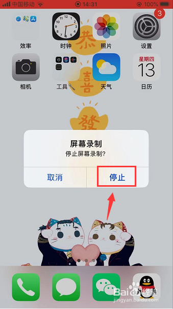 苹果手机怎么录屏_iPhone如何录屏_iOS录屏方法