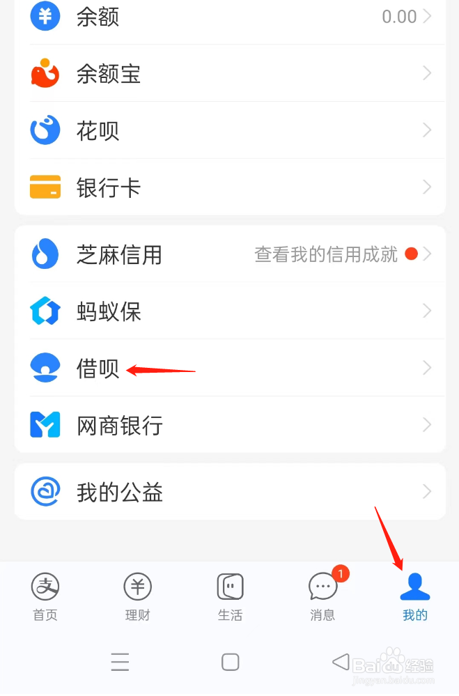 不查征信的借钱