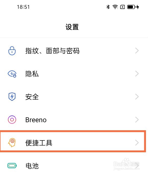 oppo reno5pro返回键怎么显示