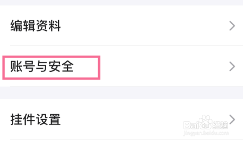 怎么注销半次元账号