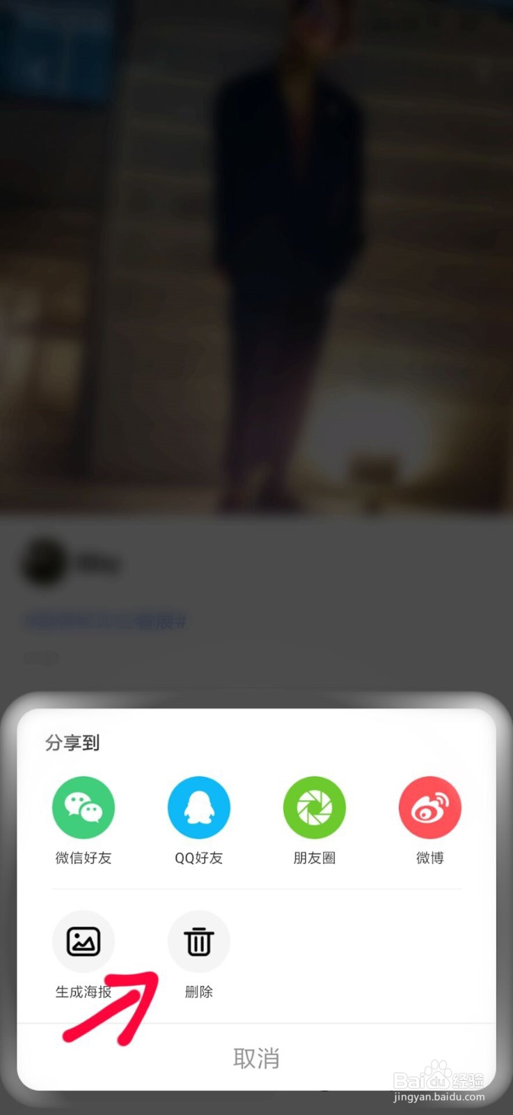 积目照片怎么删除不掉