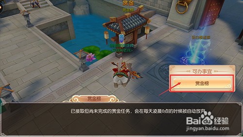 水煮三国悬赏榜怎么做