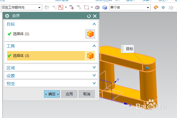UG10.0练习三维建模九百三十七长方体圆柱