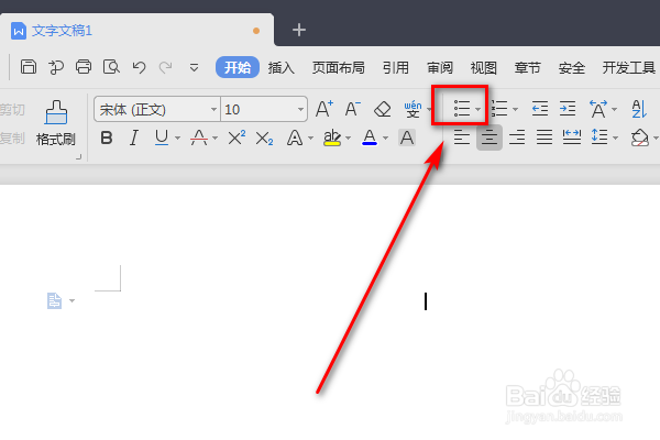 如何使用Word项目符合功能呢？