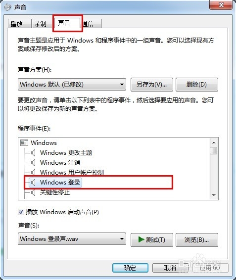 win7电脑如何在开机时加上自己的音乐