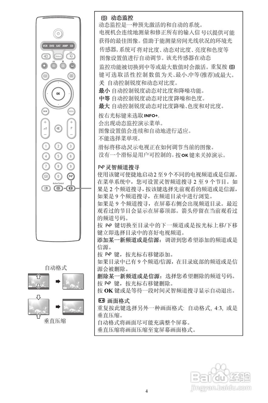Philip飞利浦34PT9493电视说明书:[1]