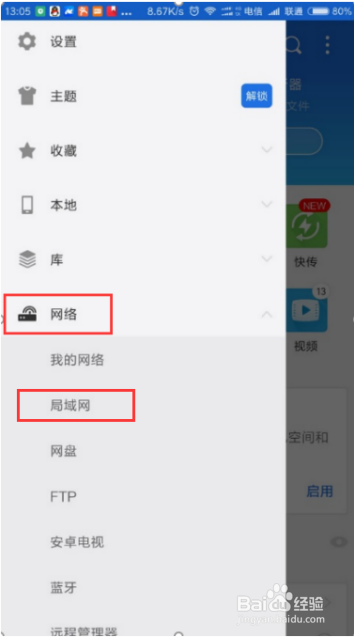 关于【玩客云文件管理终极解决方案】详细解析