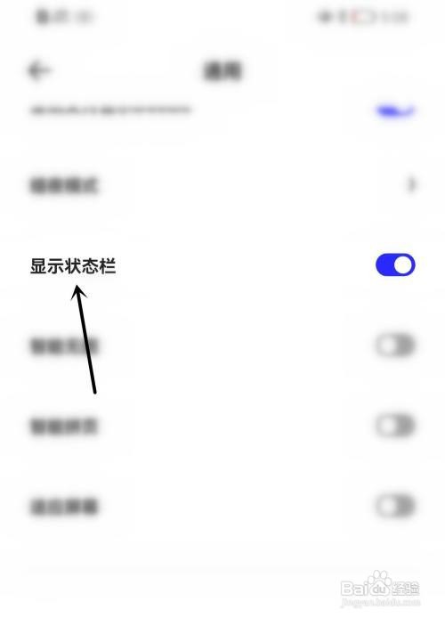 夸克显示状态栏怎么做