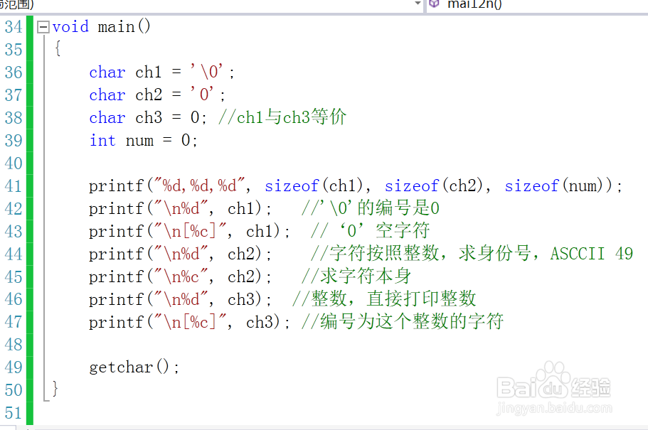 C语言视频 VS2015：字符