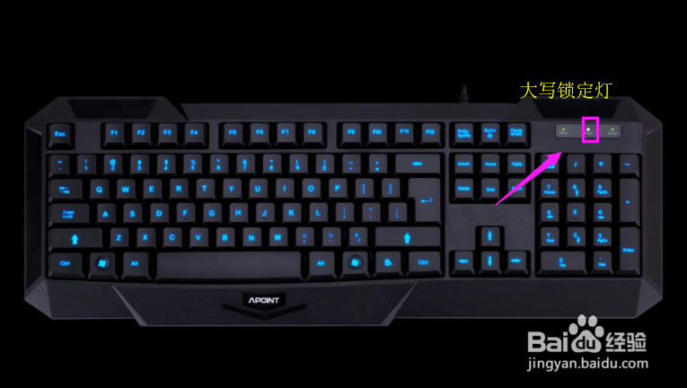 电脑键盘Caps Lock大写锁定键使用攻略?