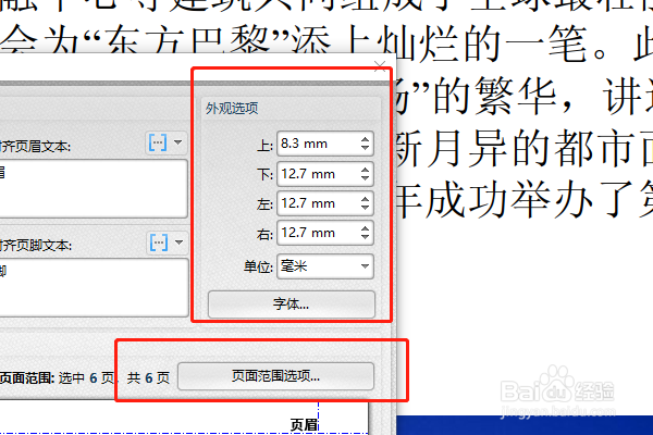用什么方法给PDF添加页眉页脚