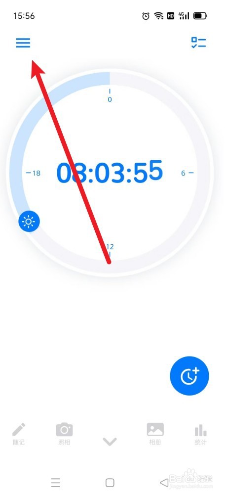 时光伴侣如何开启显示秒