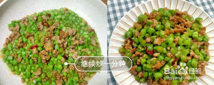肉沫豆角制作家常