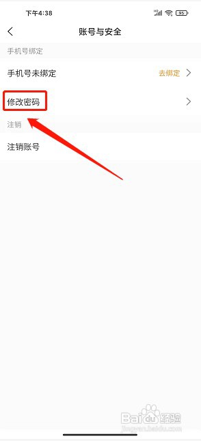 播视广场舞app如何修改密码