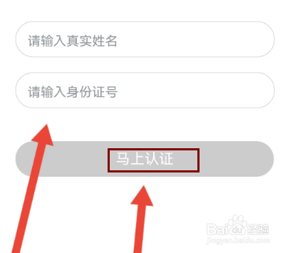 金融苑怎么实名认证?