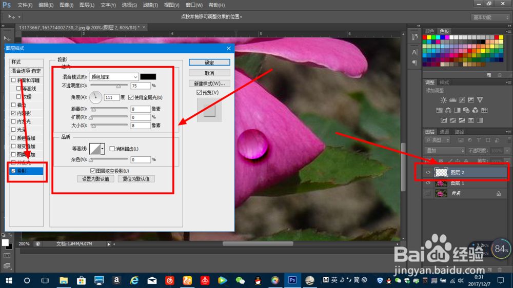 如何用PS制作水珠效果?