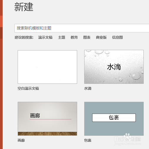 ppt如何设置幻灯片母版