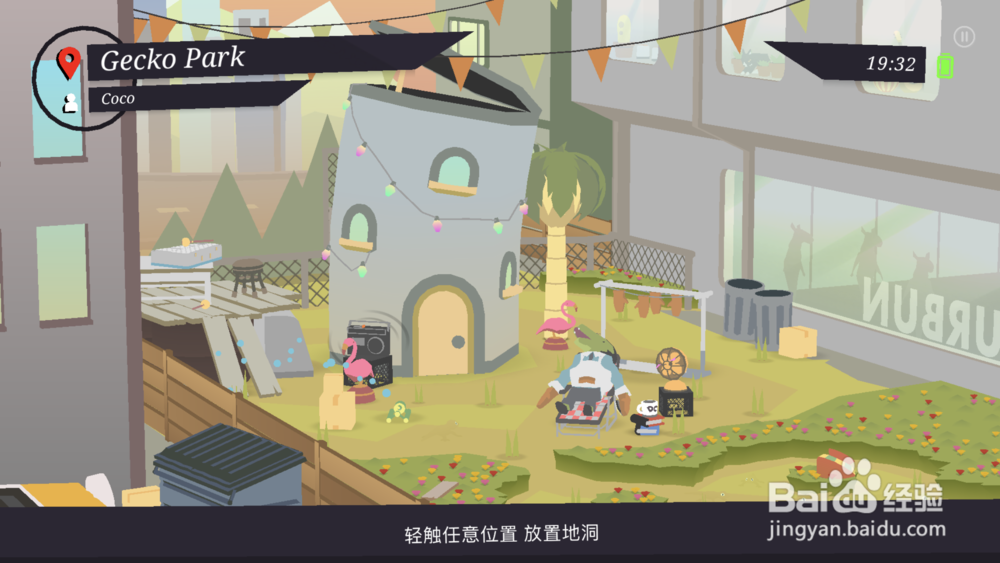 甜甜圈都市Donut County通关攻略之Gecko Park