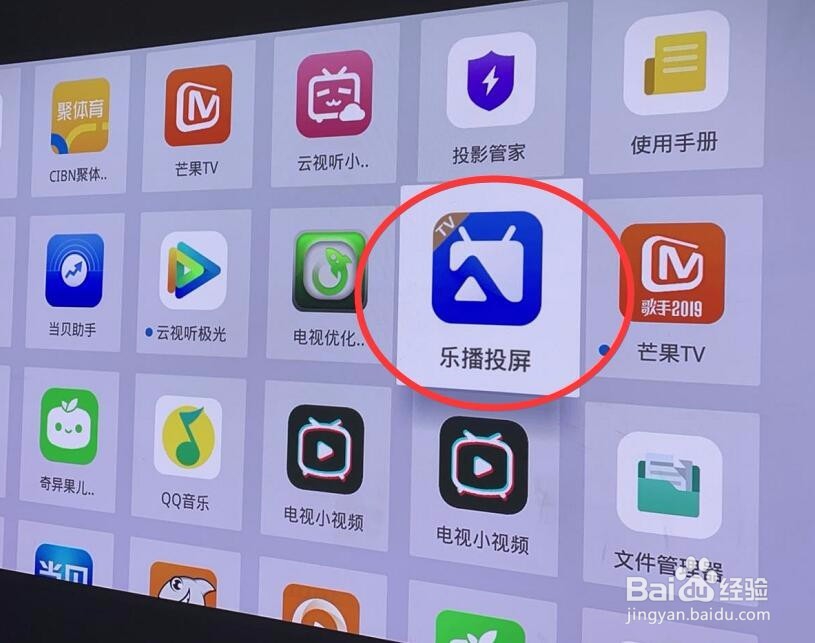 当贝投影快速投屏方法之华为篇