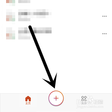 微软office如何快速扫描文本转为Word？