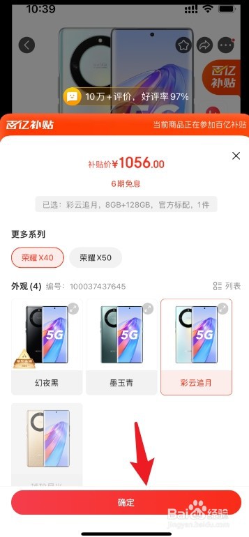 京东怎么分期付款