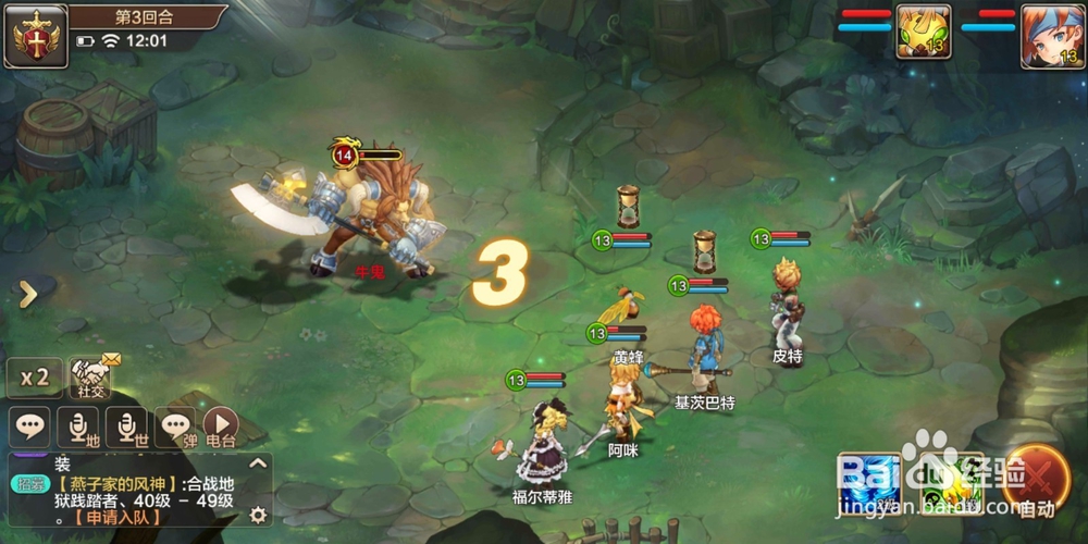 魔力宝贝牛鬼怎么打