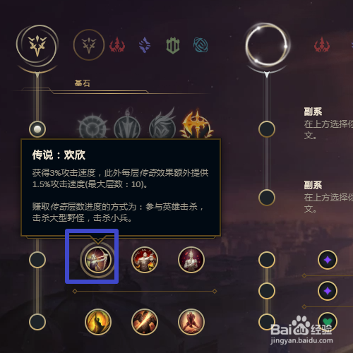 lols10英雄联盟猴子孙悟空符文天赋怎么点？