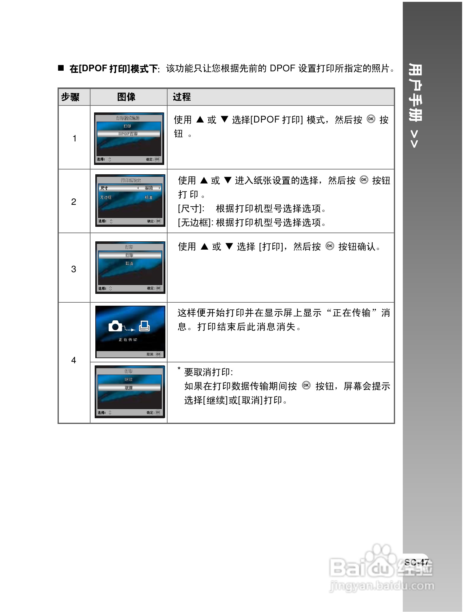 拍得丽 IQ DIGITAL 58e型数码相机使用说明书:[5]