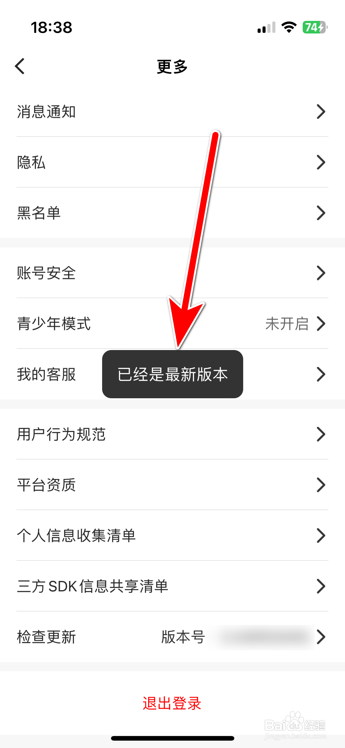 贴贴如何检查当前系统是否最新版本