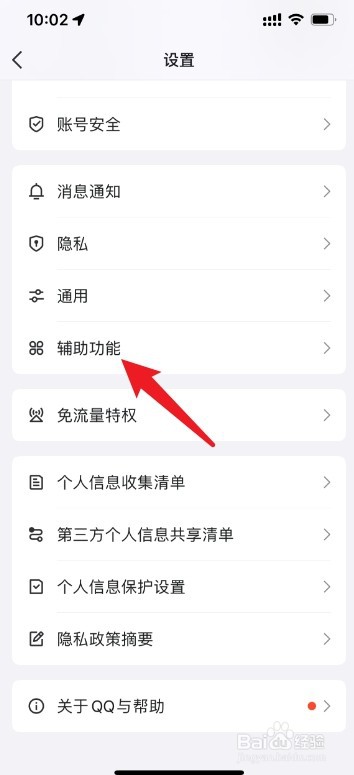 qq怎么关闭短视频功能