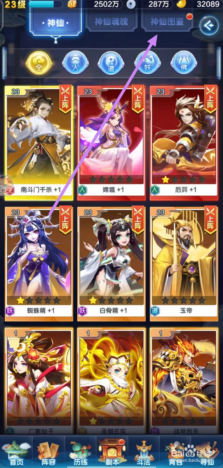 道友请留步怎么激活伏羲