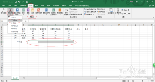 Excel 2016工作表中怎样使用自动求和按钮