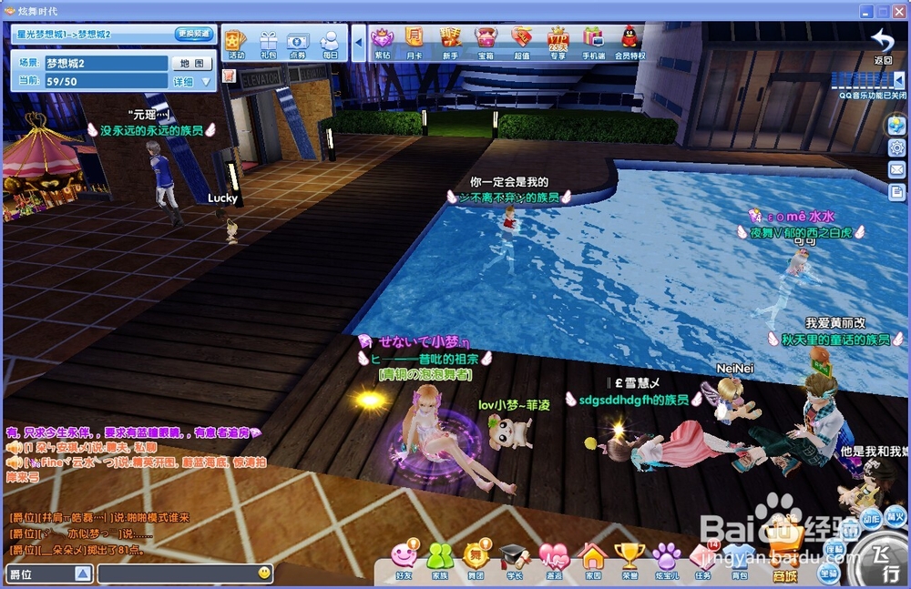 炫舞时代里怎么让炫宝儿变身