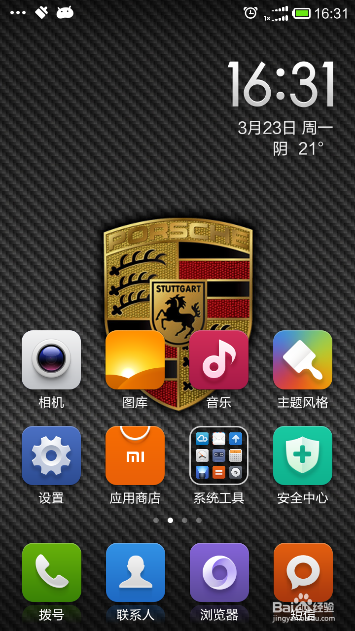 安卓手机开启USB调试