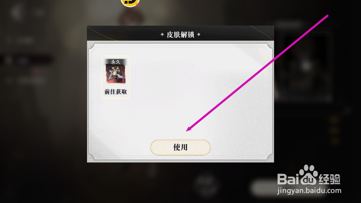星魂之上怎么查看主角流风回雪皮肤的获取途径