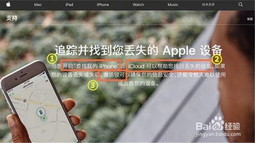 iPhone手机丢了怎么找回，最新官方教程介绍