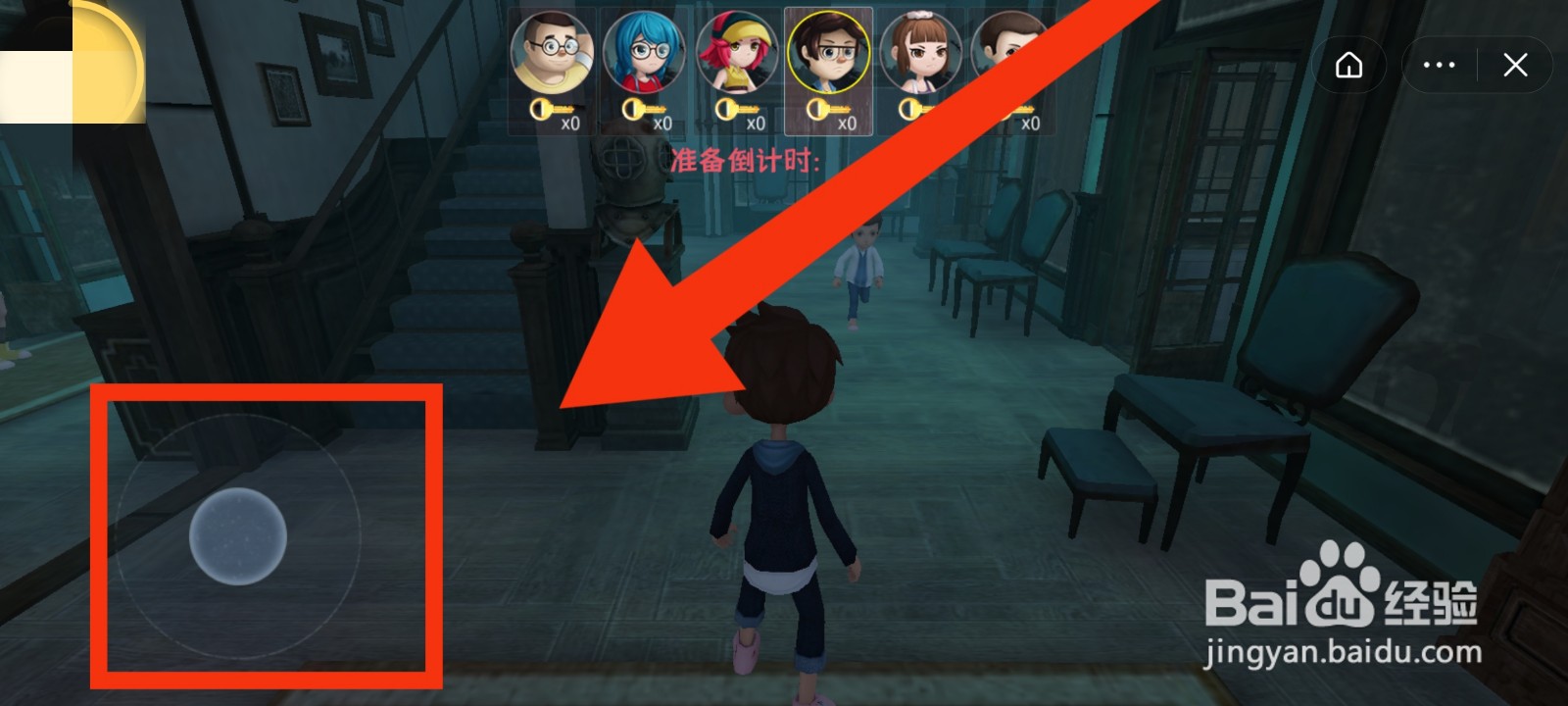 如何玩抖音游戏恐怖躲猫猫？