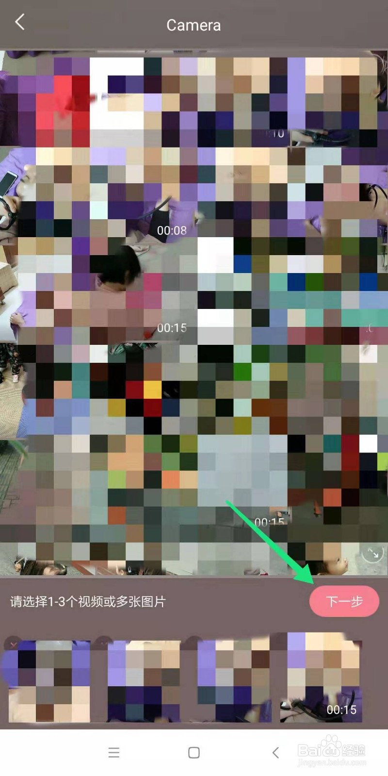 怎么在微信朋友圈同时发布视频加图文