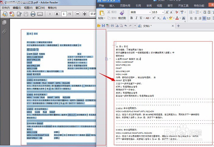 将PDF转换成Word文字有哪些方法