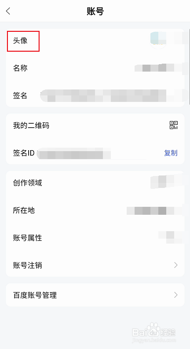 百家号如何修改账号头像