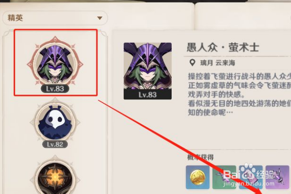 原神苹果在哪里收集