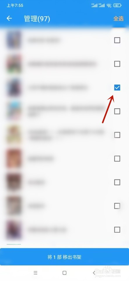 拷贝漫画如何将漫画移除书架?